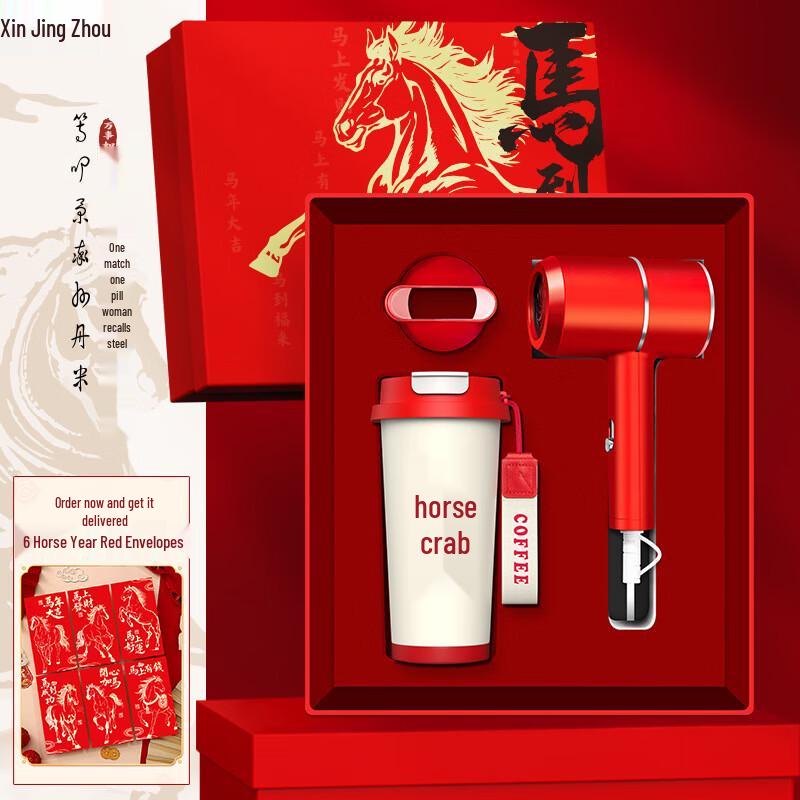 XinJingZhou Year of the Horse Festive Business Gift Sets