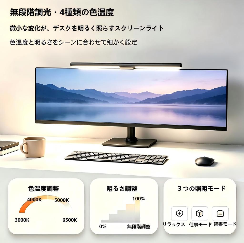 Quntis Desk Lamp Monitor Light 52cm Automatic Dimming Stepless Color Temperature and Brightness Adjustment USB Light Black Eye-Friendly Space-Saving