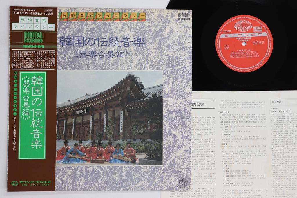 LP Deska RŮZNÍ - Kankoku No Dento Ongaku Kigaku Gass K20C5118 SEVEN SEAS 1982 Japonsko Obi Světová Hudba Použitá