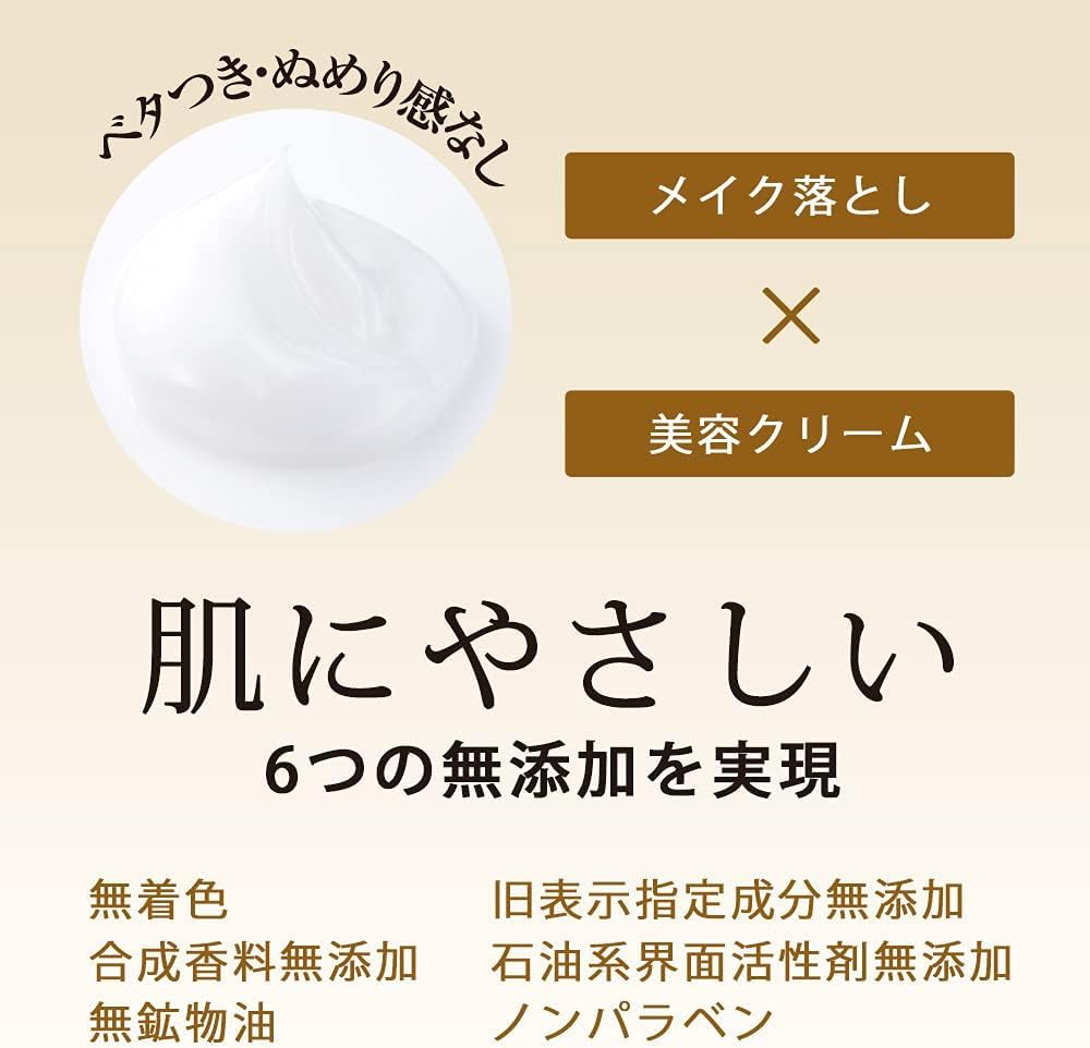 Ebisu Cosmetics Moisture Cleansing Cream of Makeup Remover Cleansing Made in Japan (EBiS) [Set 2]