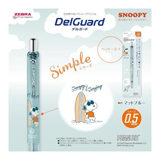 Zebra Snoopy Mechanical Pencil Delguard 0.5mm Exciting Stationery Set of 3 P-MA85-SN-WS-3AZ