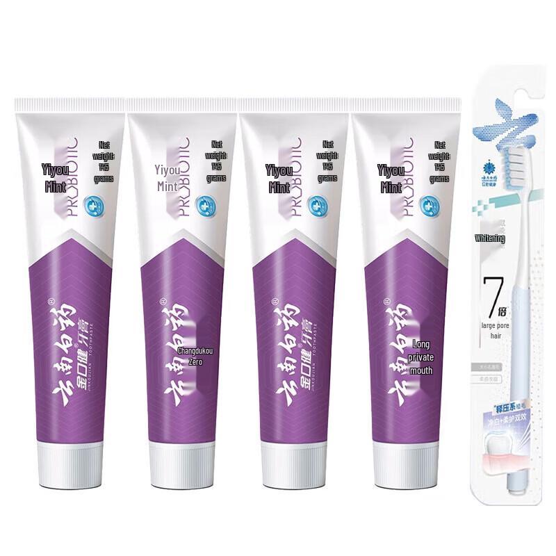 

Yunnan Baiyao Jin Kou Jian Toothpaste Set