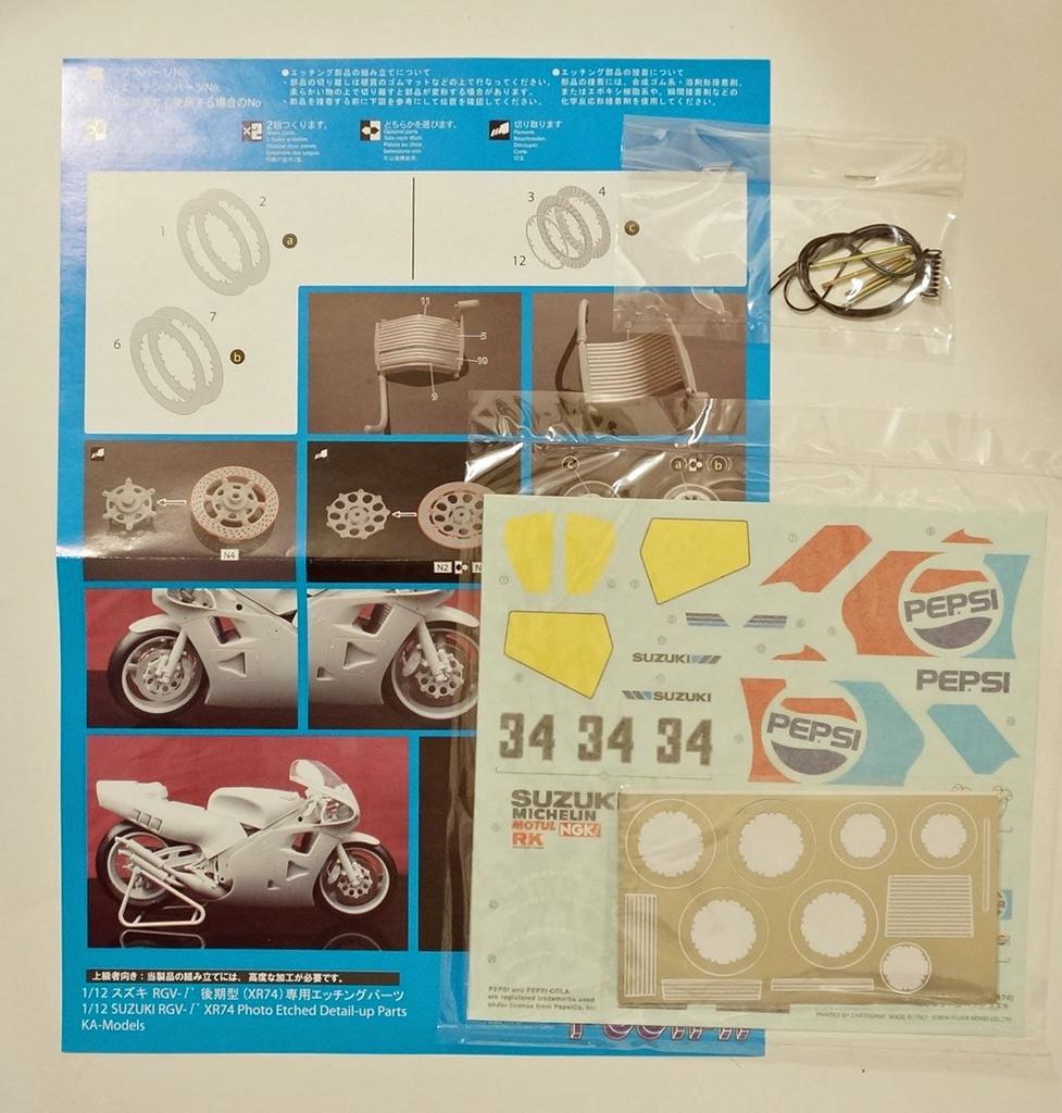 1/12 Motorcycle Series No.13 Suzuki RGV- Late Model (XR74)