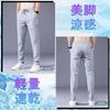Pants Men's Pants Cool Touch Sensation Summer Clothes Jogger Pants Cool Quick Drying Super Stretch Sweatpants Thin Lightweight Legging Bread Beautiful