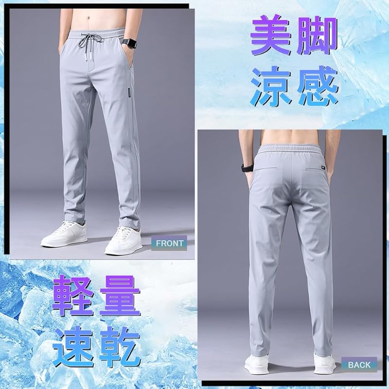 pants men's pants Cool touch sensation summer clothes jogger pants cool quick drying super stretch sweatpants Thin lightweight Legging bread Beautiful