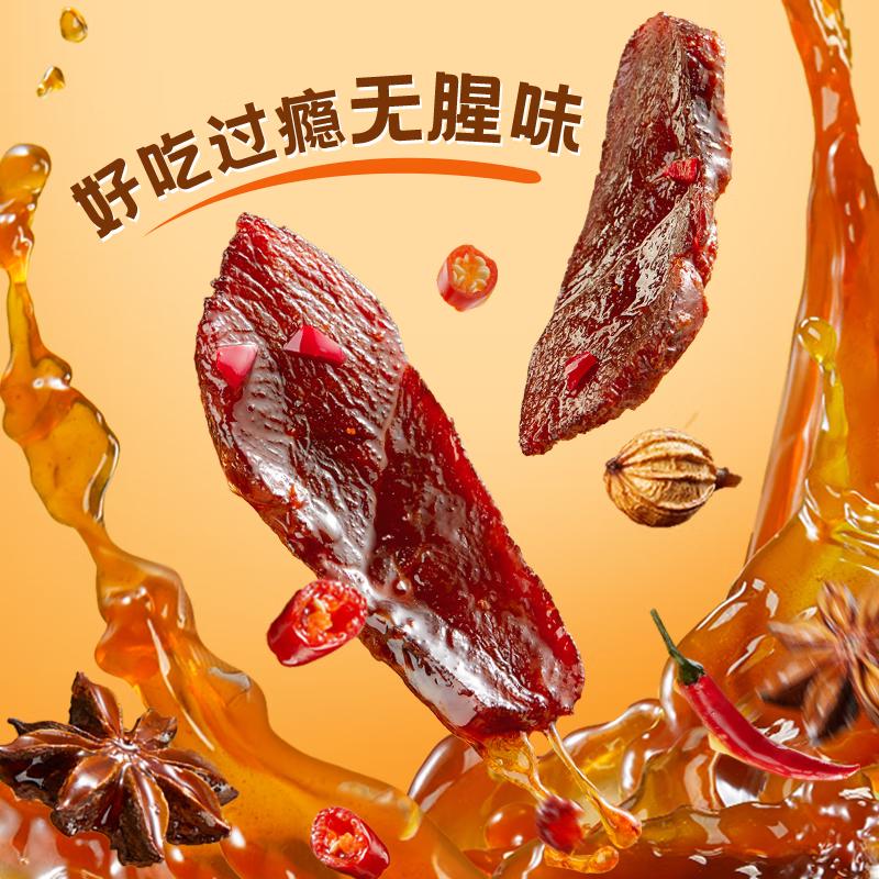 Jinzai Hand-Shredded Dried Duck Meat