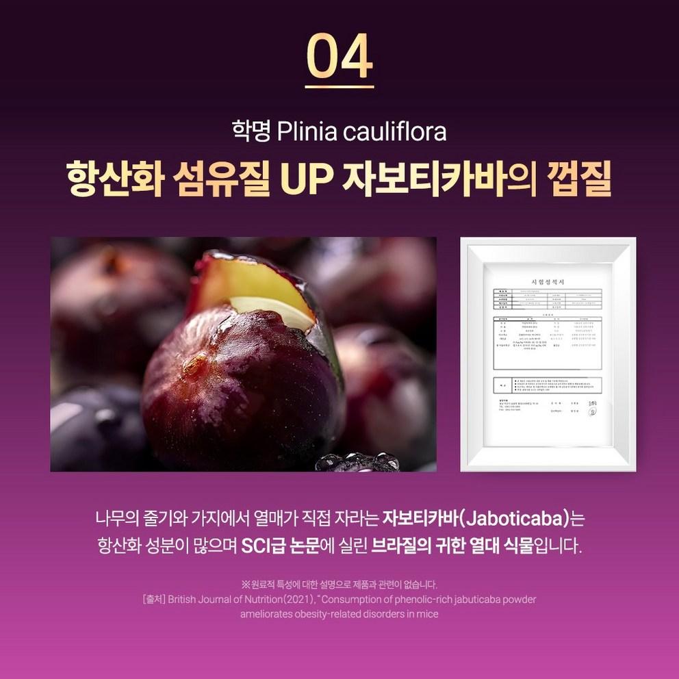 Clear Habit Jabuticaba Acerola Tabletten, 90 Stück
