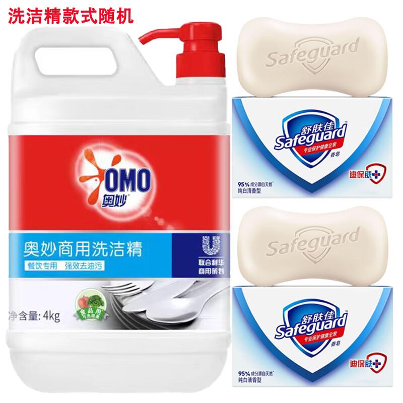Набор мыла Safeguard Pure White и жидкости для мытья посуды