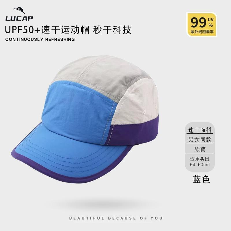 

Quick-drying baseball cap Outdoor sports mountaineering sun protection Waterproof sunshade Thin sports cap Outdoor quick-drying cap One size