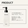 Shiseido BAUM Aromatic Body Lotion 180ml WOODLAND WINDS