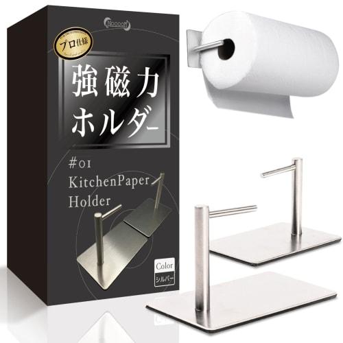 Strong, magnetic kitchen paper holder with one-handed tear-off mechanism, compatible with large imported paper towels, commercial-grade stainless stee