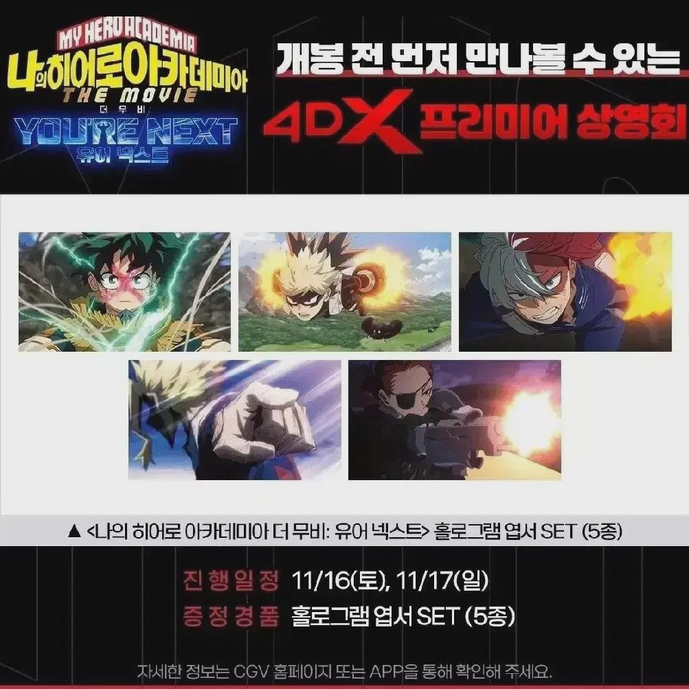 

(unopened) Hiroaka Nahia Next Screening Pre-order Benefit Hologram Postcard Set