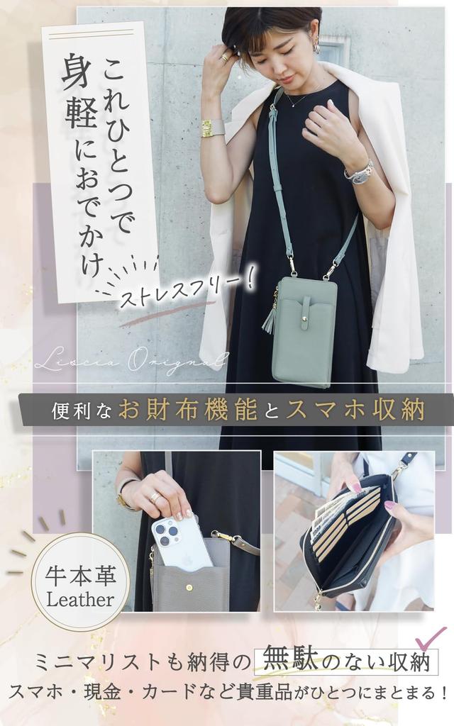 Smartphone shoulder smartphone pouch for women removable dull Genuine leather smartphone wallet shoulder shoulder cell crossbody [Liscia] bag, [with