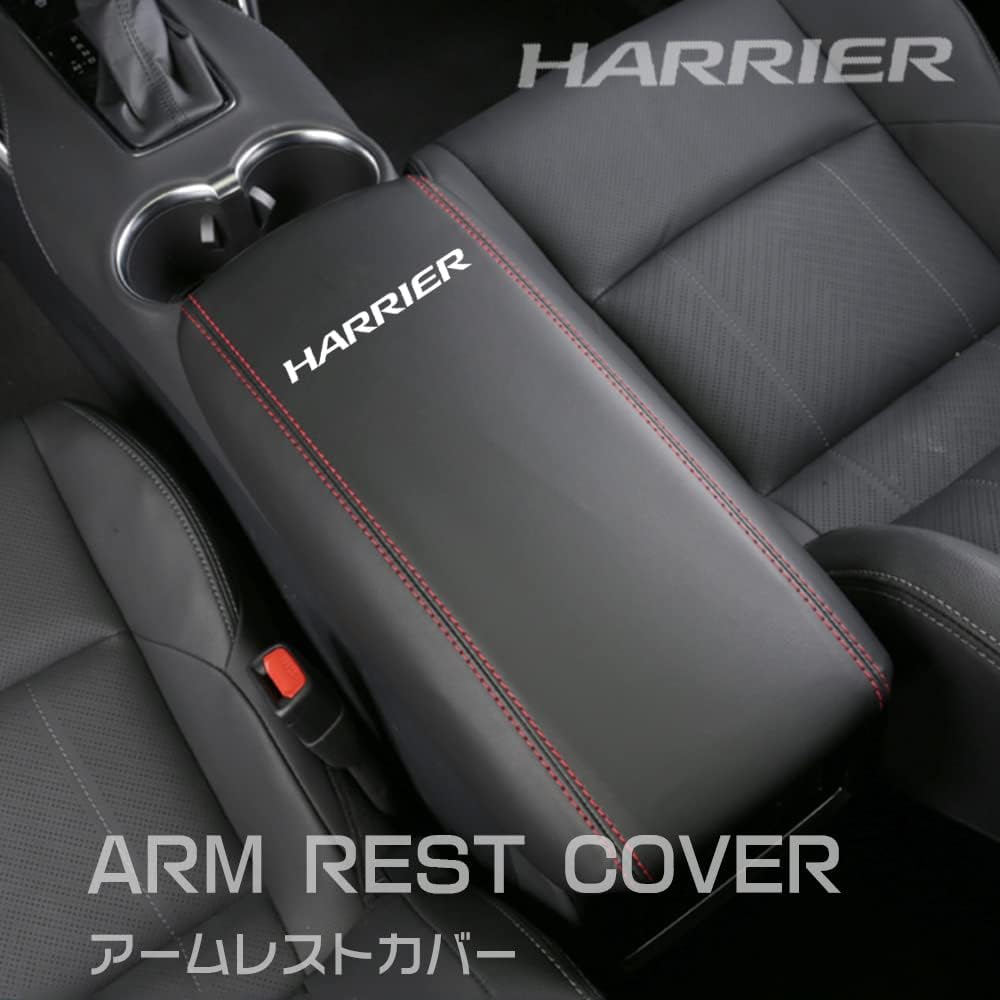 BOYOUS Toyota New Harrier 80 Series Special Design Armrest Cover Center Custom HARRIER Logo