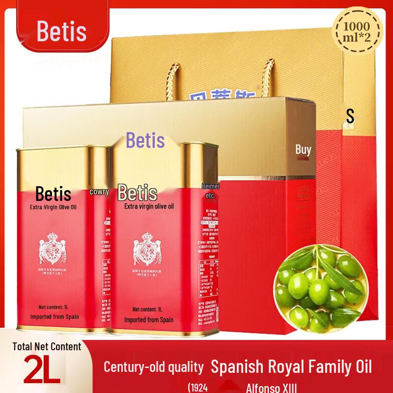 BETIS Extra Virgin Olive Oil - 2x1L Gift Box