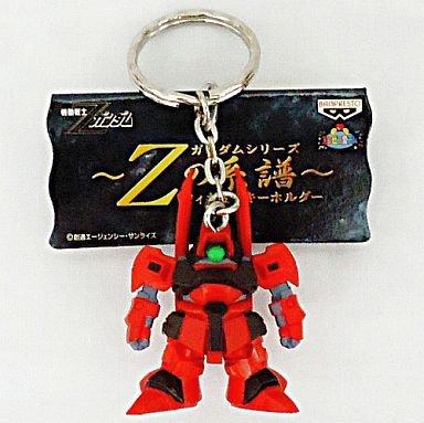 Mobile Suit Z Gundam Gundam Series ~Genealogy of Z~ Figure Keychain Sturm Dias Single Item Banpresto [Out of Print]