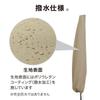 Takasho Shell Cover for EG Push Hanging Parasol, Polyester/Glass Fiber, GPC, Water-Repellent, UV Protection, GPC-02N