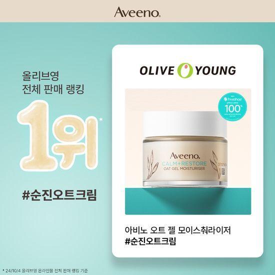 Aveeno Oat Gel Cream 50ml (Moisturizing Cream)