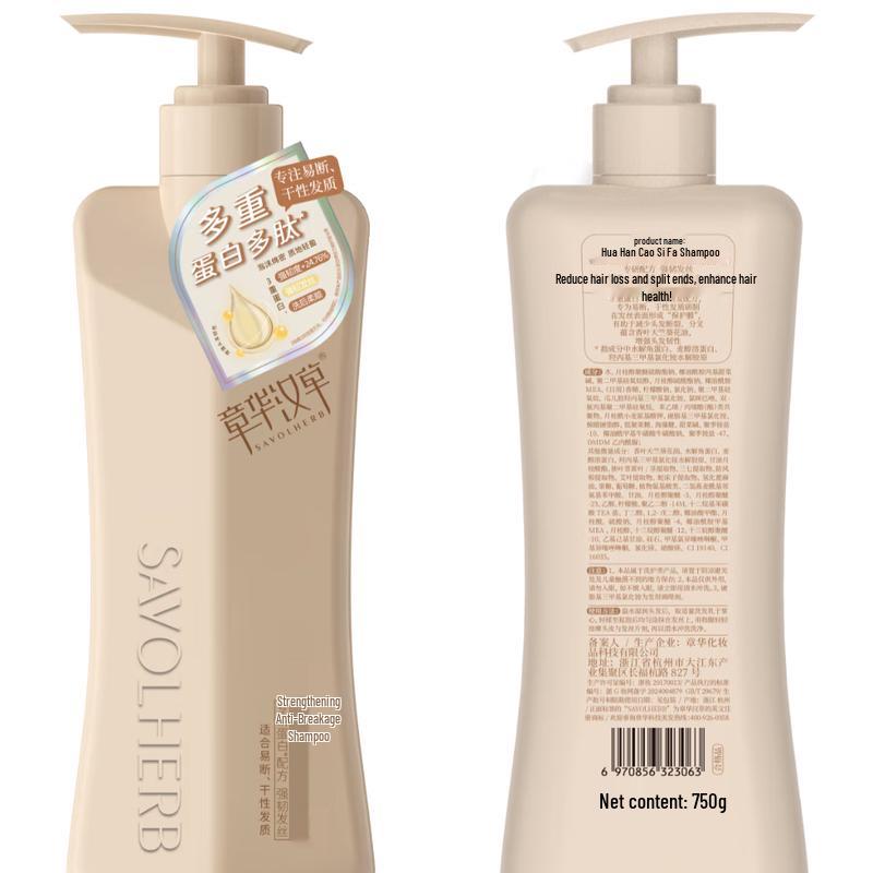 

SAVOLHERB Сильный шампунь против ломкости 750 г