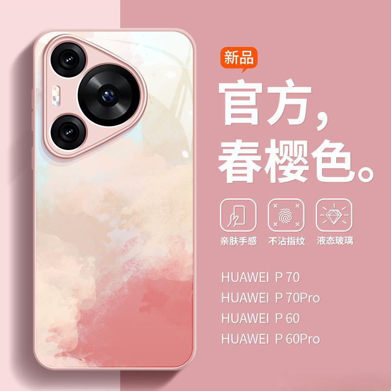 Applicable To Huawei Pura70Pro Mobile Phone Case Cartoon All-inclusive P60 Frosted Glass Non-collision Case Anti-drop P7Utra