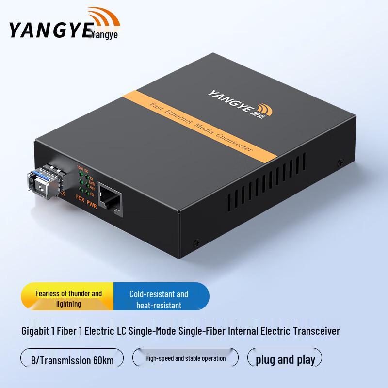 Yangye Gigabit Fiber Optic Transceiver (1 Optical 1 Electrical Port)