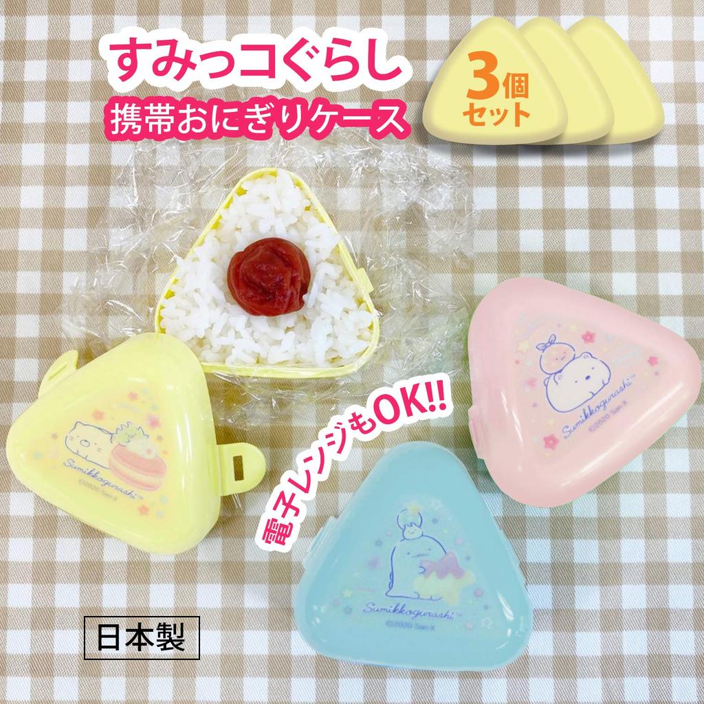 OSK Sumikkogurashi Bento Box Onigiri Case Made in Japan Microwave Safe Lunch Box Suitable for Unisex (OSK) - Easy-to-Make (3-Pack) - - - Stylish,