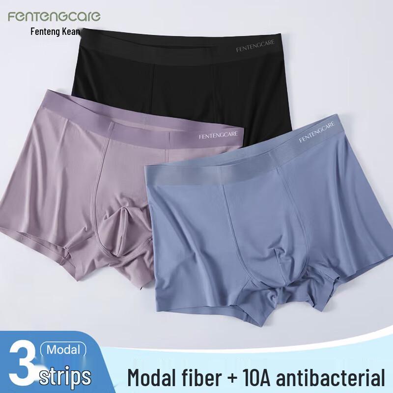 FENTENGCARE Herren Nahtlose Modal Eis Seide Antibakterielle Boxer Briefs