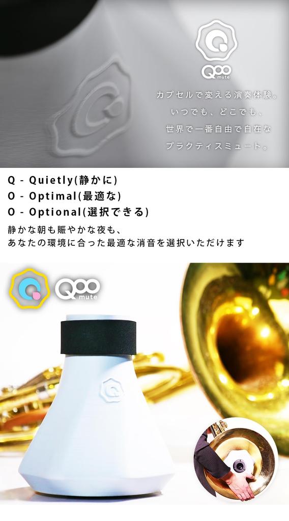 Horn Mute for Silencer Playing Practice BRASS DESIGN Olive Practice, "QooMute" Feel, Tone, Mute, Lightweight, Quiet, Home, Silencer, (Color Green)