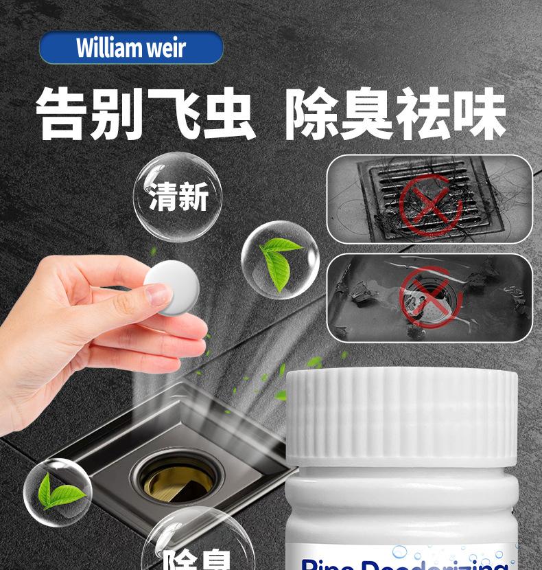 Pipe cleaning effervescent tablets, sewer toilet floor drain deodorant, bathroom sink deodorizing cleaner