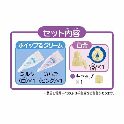 Whipple Sold Separately [Set of 2 Creams (Milk/Strawberry)] W-138 Toys for Ages 8 and Up Decoration Pastry Chef Making Toy Whipple EPOCH