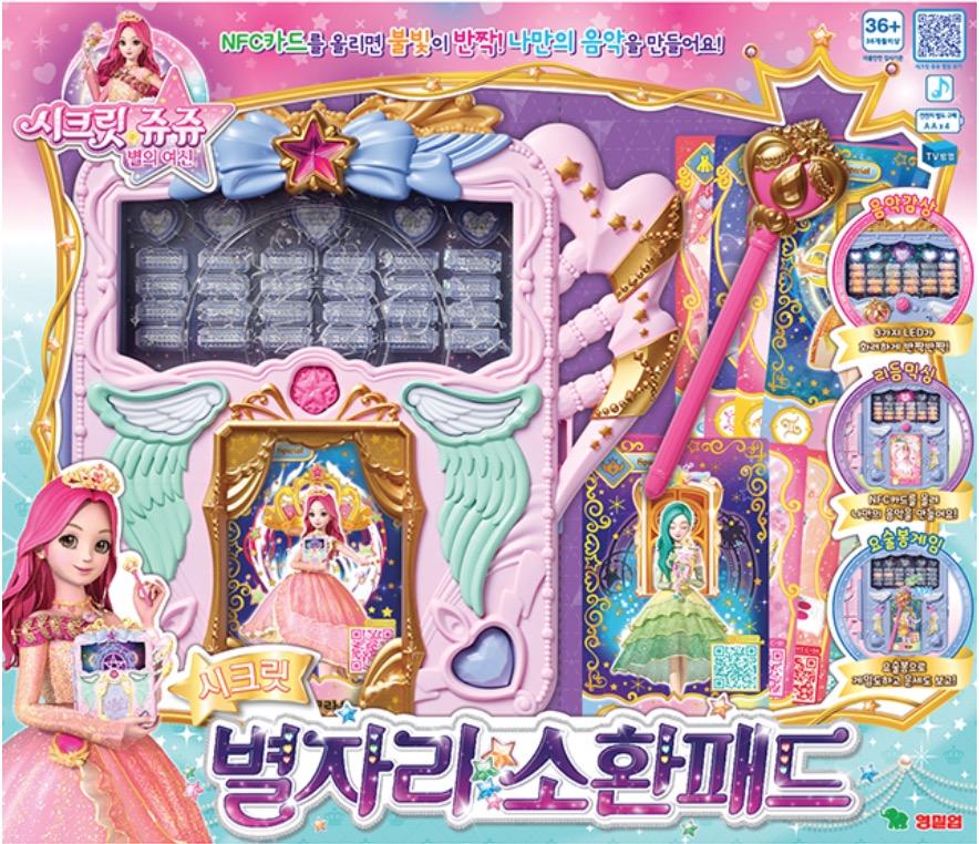 

Корейская игрушка Secret Constellation Summon Pad