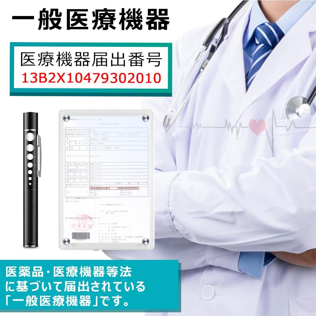 MEDIKEN USB Easy To with Storage Case for Home Use Penlight, Warm/White LED, Rechargeable, Lightweight, Use, Durable, Clip, Compact, Lightweight,