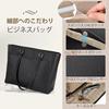 Business bag women large capacity water-repellent tote compatible 15.6-inch PC self-standing job hunting office interview work commuting.