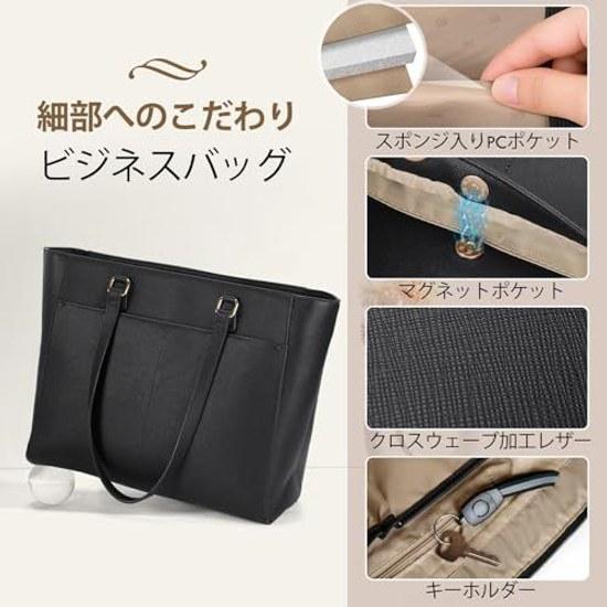 Business bag women large capacity water-repellent tote compatible 15.6-inch PC self-standing job hunting office interview work commuting.