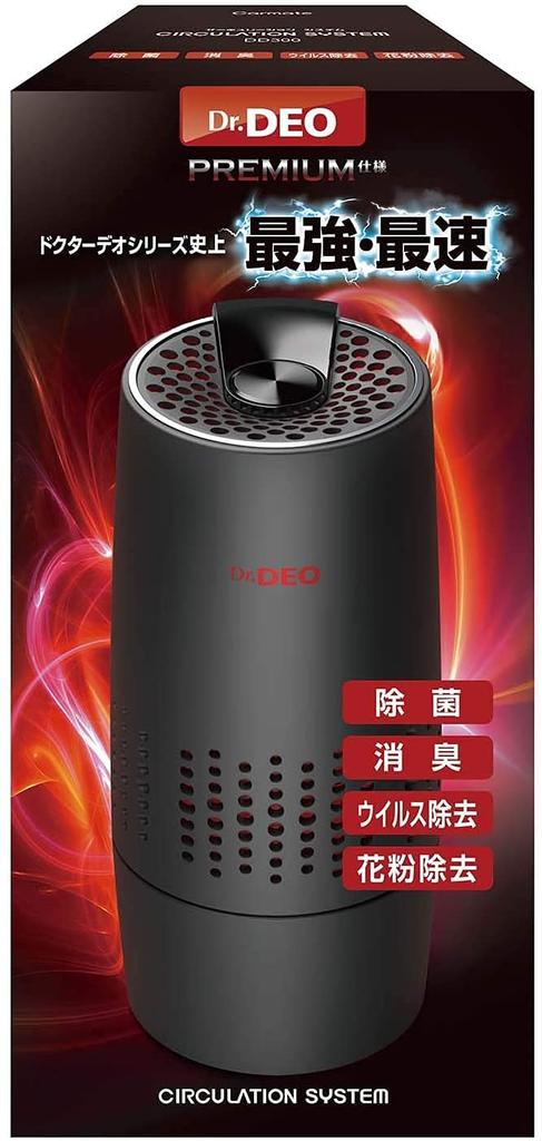 CARMATE Premium Air Purifier Deodorizer for Cars Disinfecting Deodorizing Virus Pollen Removal Stabilized Chlorine Dioxide Circulation System DD300