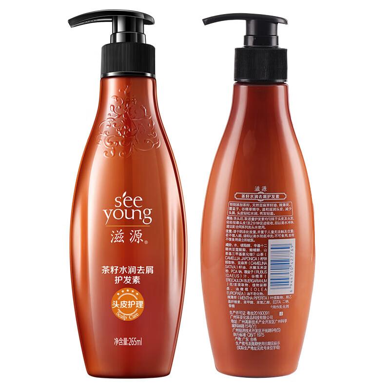 Seeyoung Tea Seed Moisturizing Anti-Dandruff Conditioner