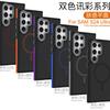 Applicable To Samsung S25ultra Mobile Phone S26ultra Xuncai A57 Skin Feeling S26/S25/S24 Magnetic Mobile Phone Case