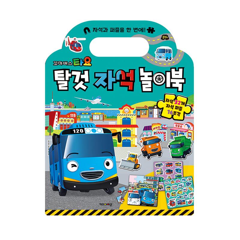 [pororomall] Tayo the Little Bus Vehicle Magnetic Playbook