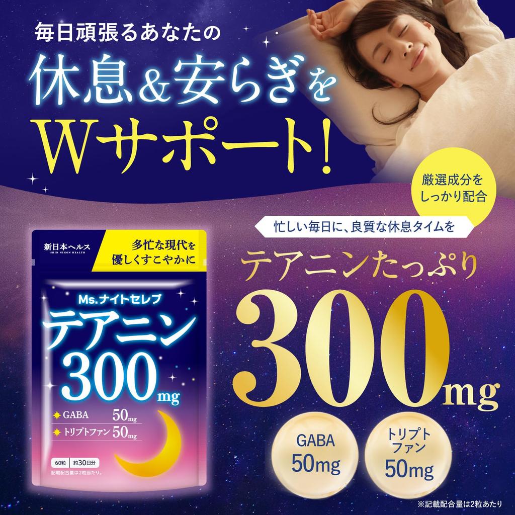 [Doctor Supervised] Shin-Nippon Health Ms. Night Celeb Theanine 300mg, GABA 50mg, Tryptophan 50mg, High Concentration, 60 Tablets (Approx. 30-Day