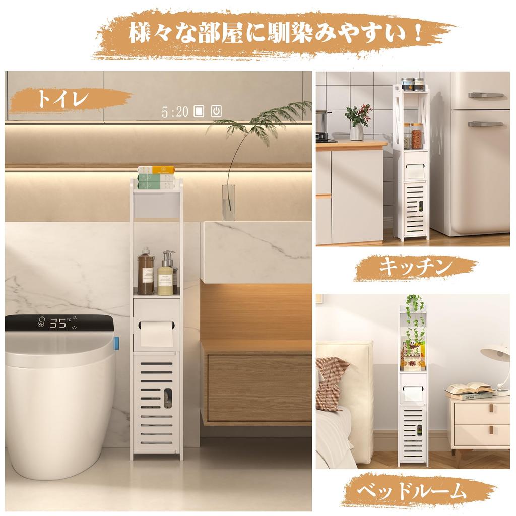 VECELO Toilettenaufbewahrung Schmal x x 80cm mit Einfacher Toilettenpapier-Ecke Lang und für Weißes Regal, Design, 15.5cm (W.) 15.5cm (D.) (H.), Tür, Baugruppe,