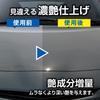 Prostaff New Xmar One Car Wash No Includes Microfiber S192 All-Purpose Coating, Compound, Cloth, 300ml,