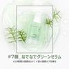 Numbuzin No. 7 Nadenade Green Serum 50ml | Serum, Korean Cosmetics, Serum, Korean Serum, Korean