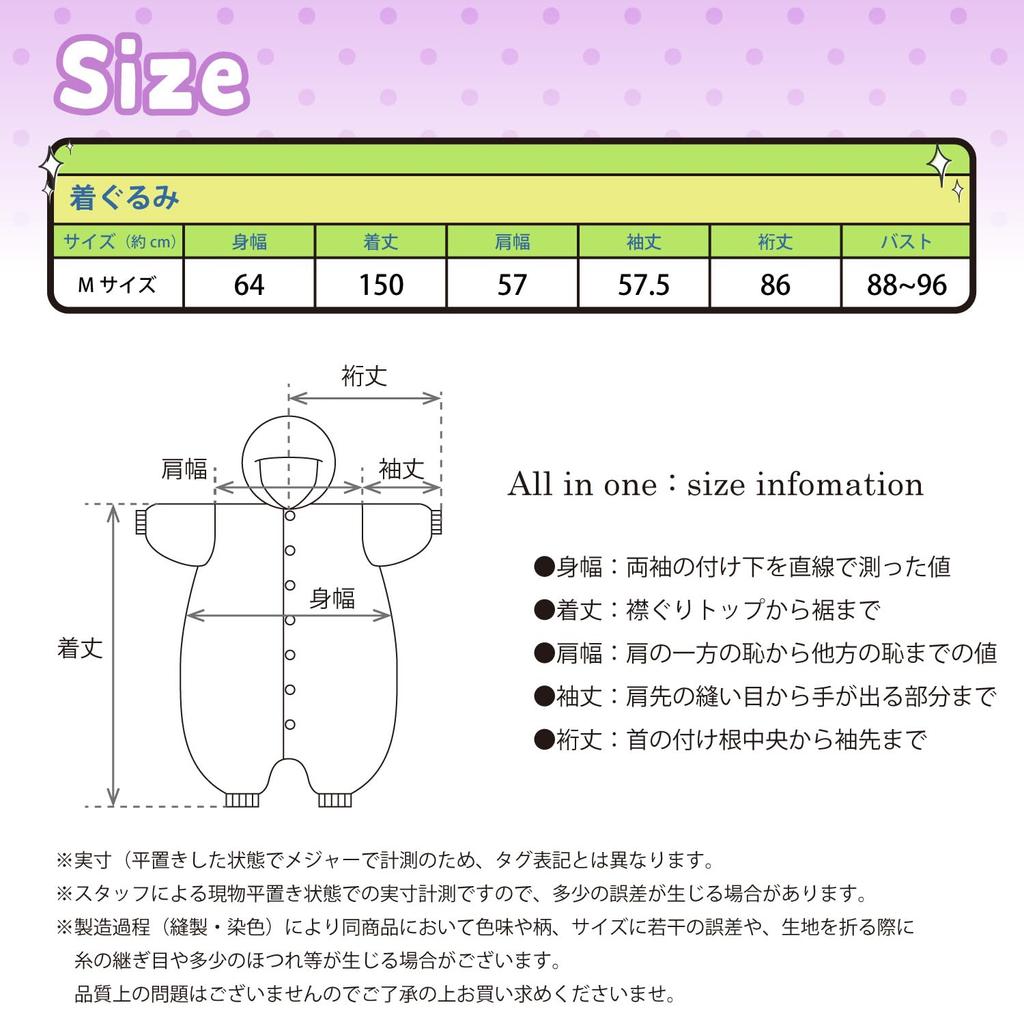 Character Fleece Kigurumi Size Fits Tamagotchi Kuchipatchi [SAZAC] (One All) - &