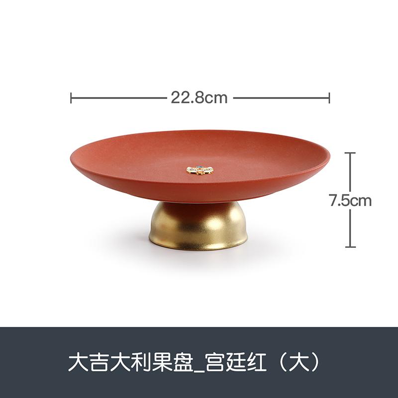 Great Fortune Fruit Plate Home Living Room Ceramic Anti-slip Fruit Plate Light Luxury High-end Round Dried Fruit Snack Plate New
