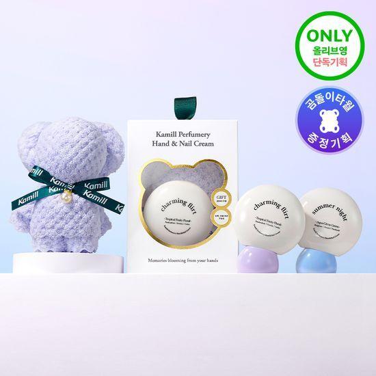 Kamill Perfumery Hand & Nail Cream 50ml (Single/Promotional) Choose 1 of 10