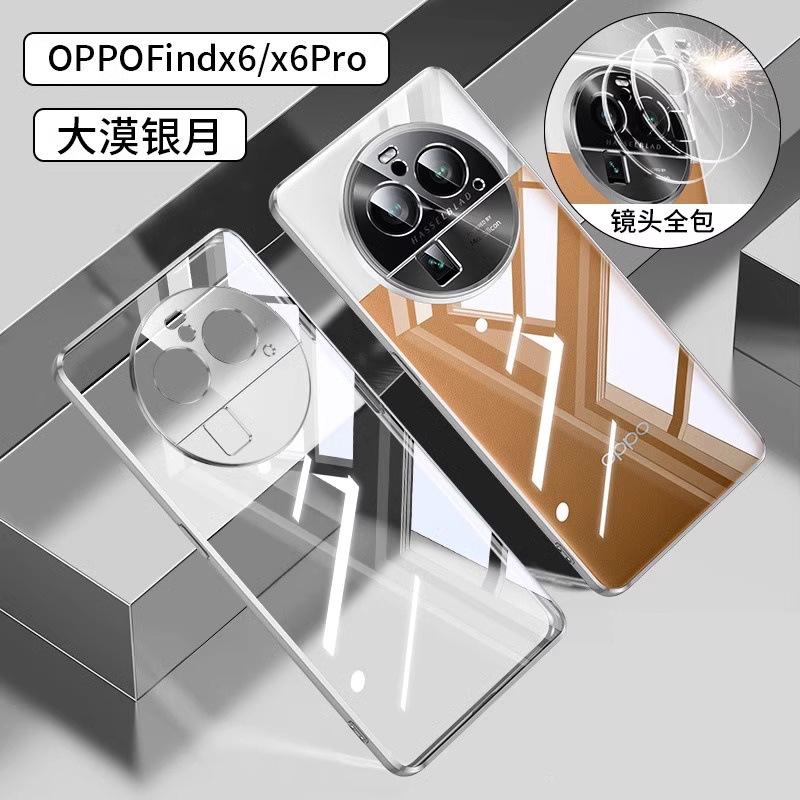 [Electroplating Soft Case] Applicable To OPPOFindX1 Mobile Phone Case Pro Ultra-thin Transparent Silicone Anti-drop  Case New