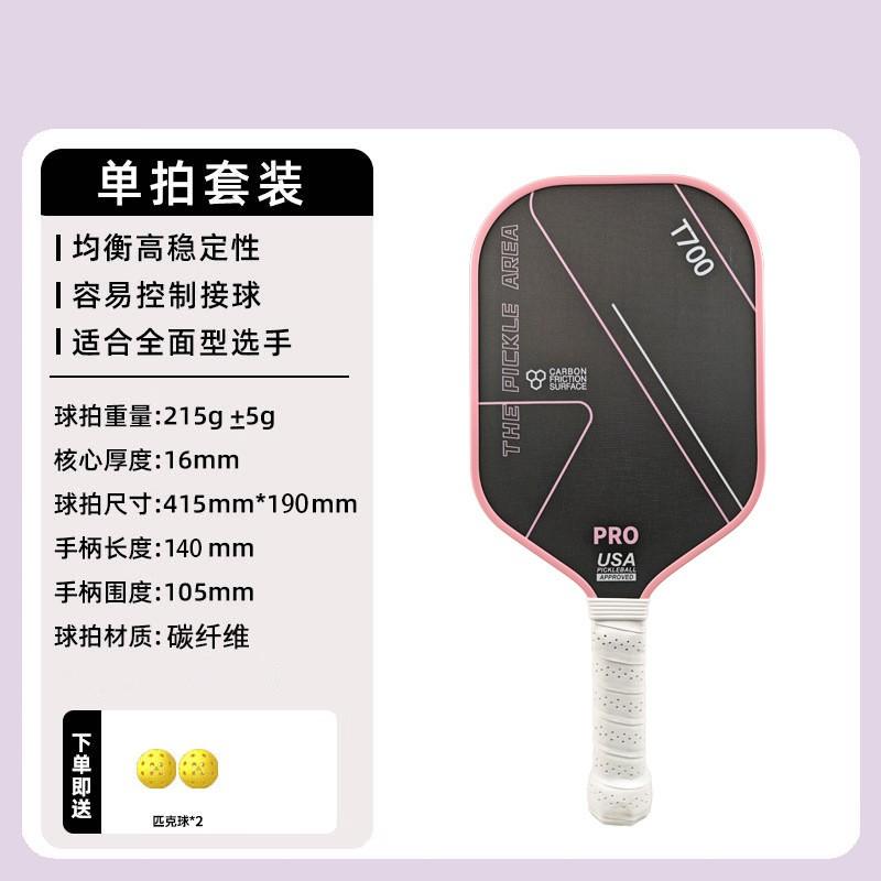 Carbon Fiber Pickleball Paddle Set T700 Weave Finish Matte Surface Adults Includes 1 2 Balls