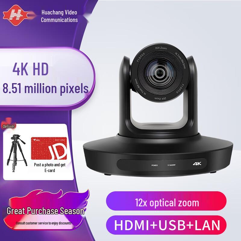 

Huachang Vision HC-K45B 4K 12x Optical Zoom Video Conference Camera (CN version)