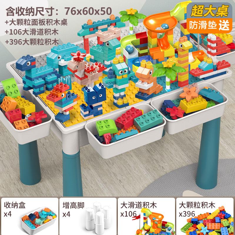 Building Block Table Compatible Building Block Toys Children'S Multi-Functional Large Particle Learning Table