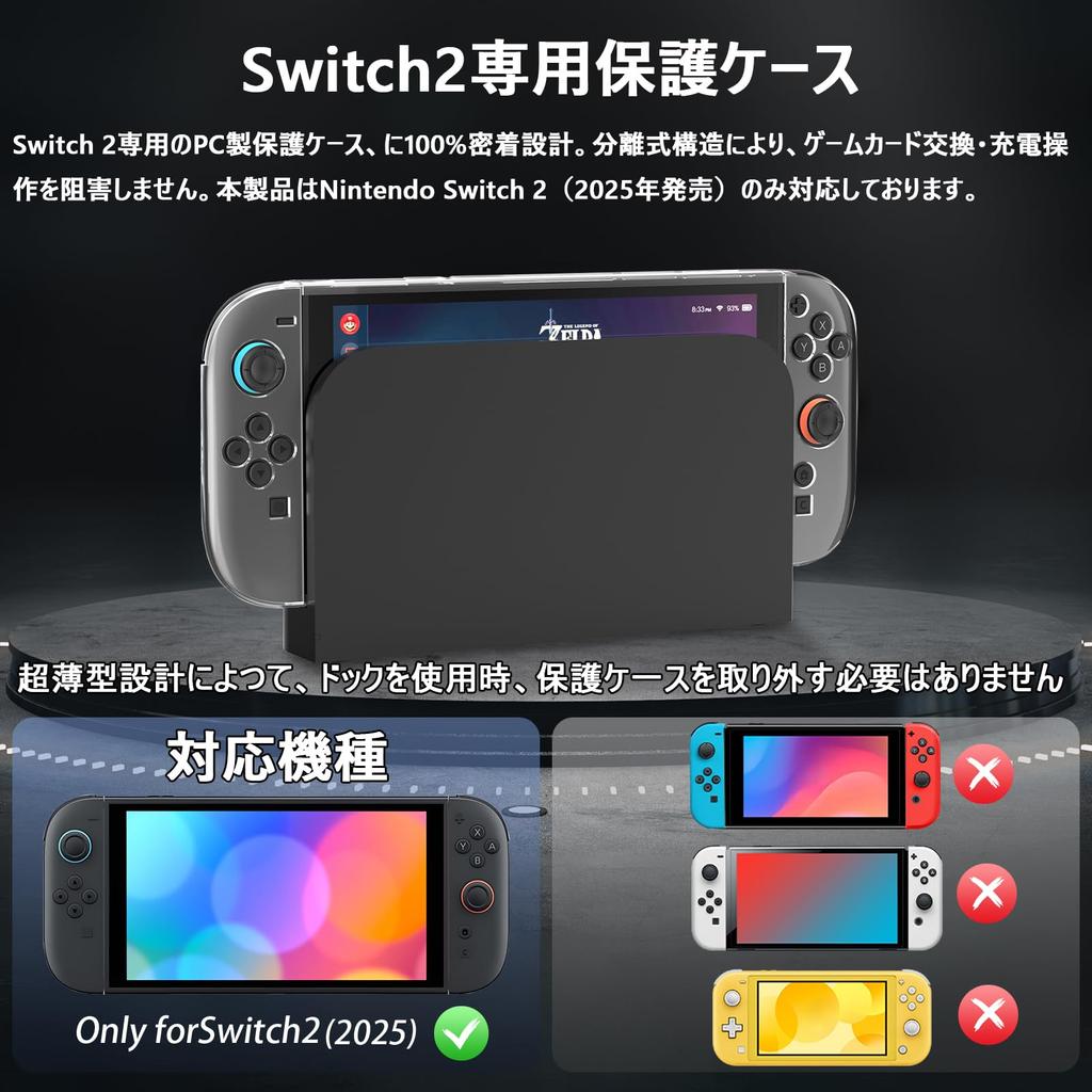 OULEKE Switch 2 Cover Industry New Switch 2 Clear Case Separate Design Cover Dock Compatible Accurate Hole Position PC Material Full Protection Easy